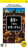 What a PSP the Best Hero!