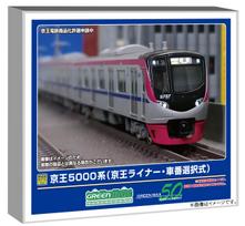 Greenmax N Gauge Keio 5000 Series Keio Liner Selectable Car Number Set Model Train 32002 - - 6-Car Add-on (Non-Powered) -