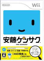 Kensaku Ando Wii -