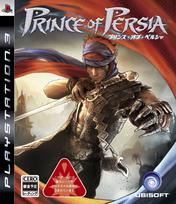Prince of Persia PS3 -