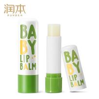 Runben Baby & Kids Unscented Lip Balm
