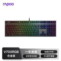 Rapoo V700 Series Mechanical Gaming & Office Keyboards