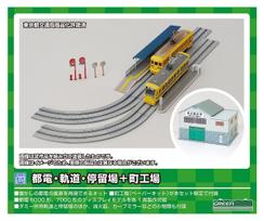 Greenmax N Gauge Small Factory Kit 9802 Model Railway Structure Tramway/Streetcar/Stop + (Unpainted, Unassembled) - pilka spalva