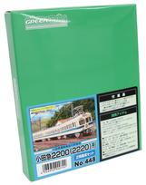 Greenmax N Gauge Odakyu 2200 Series Set Unpainted Economy Kit 448 Railway Model Train (2220) 2-Car