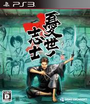 Samurai of the World PS3 -