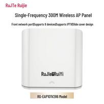 Ruijie RG-EAP101 V2 WiFi 4 Wall Plate Access Point (CN version)
