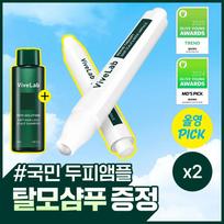 vivelab Revive Therapy Hair Scalp & Brow Ampoule Double Set (+Shampoo 60ml)