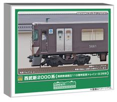 Greenmax N Gauge Seibu New 2000 Series Railway 110th Anniversary Commemorative Train with Set Model Railway Train 50839 (Seibu Logo) 8-Car (Motorized)