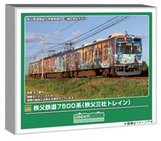 Greenmax N Gauge Chichibu Railway 7500 Series Three Shrines Set Model Train 50848 (Chichibu Train) 3-Car (Motorized)
