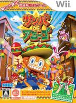 Samba de Amigo Wii -