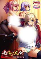 Kyosei and Rumi Edition Shichihai Miyuri, Yuhi, DVD-PG [DVD]