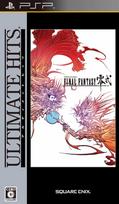 Ultimate Hits Final Fantasy PSP Type-0 -