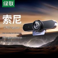 UGREEN 4K 8MP USB 3.0 Auto-Focus Webcam with Dual Microphones