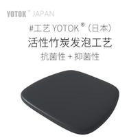 YOTOK Japan Genuine Dining Chair Cushion Memory Foam Seat Pad Anti-Pain Back Support Cushion for Prolonged Sitting