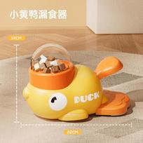 Yellow Duck Leakage Freeze-dried Self-hi Relieve Boredom Feeder for Cats & Dogs Pet Toy (as the picture,Tray)