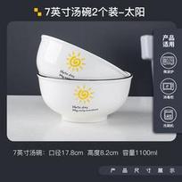 Simple Style Sunshine Print Porcelain Plates & Bowls Set, Durable Ceramic Dinnerware 7inch sided bowl 2-pack-sun