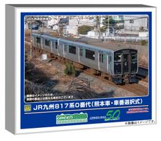 Greenmax N Gauge JR Kyushu 817 Series Kumamoto Selectable Car Model Railway Train 32018 0-series Depot, Number, 2-Car Add-on Set, Non-Powered,
