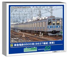 Greenmax N Gauge Tokyu Corporation 8500 Series 8637 Formation Set with Motor 50823 (Blue Stripe) 10-Car (Train Model)