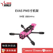 EVA5 PM 5-inch FPV Racing Drone Frame