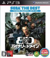 Binary Domain SEGA THE BEST PS3 -
