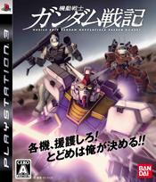 Mobile Suit Gundam Chronicles PS3 -