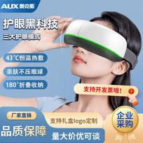 AUX Smart Foldable Eye Massager with Heat and Bluetooth CN plug (adapter included)