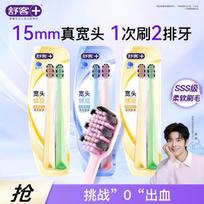 Shuke 46-Hole Wide Head Ultra-Soft Toothbrush
