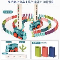 JINGRUIXIANG Automatic Domino Laying Train