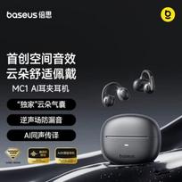 Baseus MC1 AI Translation Open-Ear Clip-On Bluetooth Headset