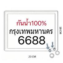 Motorcycle License Plate Frame Waterproof Scratch Resistant Premium ABS Material for All Types of Motorbikes WT