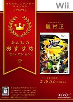 Recommended The Demon Blade Wii Everyone's Selection Muramasa -