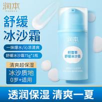 Runben Centella Asiatica Kids Soothing Sorbet Cream