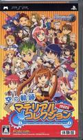 PSP The Legend of Trails in the Sky Material Collection Mini Heroes [Trial Version]
