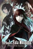 The House in Fata Morgana: A Requiem for Innocence Steam Key (PC) GLOBAL