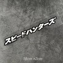 JDM SpeedHunters Atspindinčios Lipdukai Motociklui Automobilio Stiliaus Vinilinė Decal gray