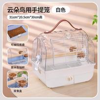 Xuan Feng Four Seasons Portable Training Cage Home Out-of-Home Bird Breeding Belt Stand Stick Eating Basin for Parrot Pearl