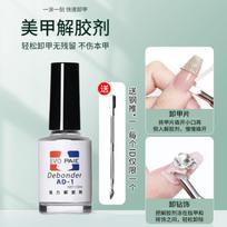 Nail Glue Remover Liquid for Nail Art Strong Debonder for Removing Nail Tips Rhinestones and Nail Glue with Steel Pusher Tool Included 10ml One Size balta
