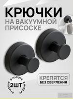 Strong Suction Cup Hooks Stainless Steel Wall Mount Hooks Heavy Duty Round Hooks with Suction Base for Bathroom Kitchen and Home Use Pack of 2 One Size