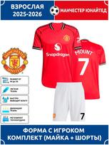 Mount Manchester United Adult Football Jersey #7 Champions League edition Football Jerseys Training Suit Set XL