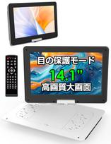 Portable DVD Player with Eye Protection Large LCD Up to 5 Hours of Continuous Region CPRM Resume TV SD Suitable for Elderly and Easy Japanese