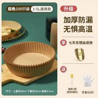 ZISIZ Food Grade Air Fryer Silicone Baking Paper