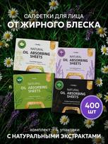 Natural Oil Absorbing Sheets Pack of 400 Green Tea Lavender Bamboo Charcoal Chamomile Extracts for Facial Oil Control and Shine Reduction One Size