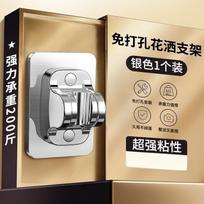 Suction Cup Shower Holder, Adjustable Swivel Arm, No Drill Wall Mount Bracket, for Handheld Shower One Size sidabras