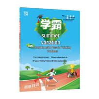 Ace Student's Summer Math Thinking Workbook