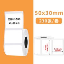 0 * 30mm Thermal Label Adhesive Sticker 230 One Size balta