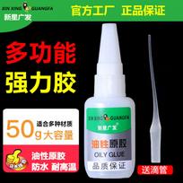 Oil-based Glue, Glue, Shoe Glue 0ml One Size
