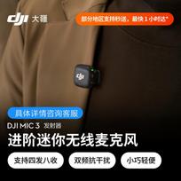 DJI Mic 3 belaidė mikrofono sistema