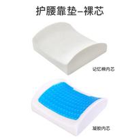Customized Memory Foam Summer Gel Waist Pillow for Office and Car Seat Use