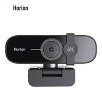 Horion 4K HD USB Webcam with Built-in Microphone (CN version) Hot Seller | 12MP | Fast Focus