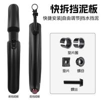 Front and Rear Fenders Set Fit Bike Mudguards One Size